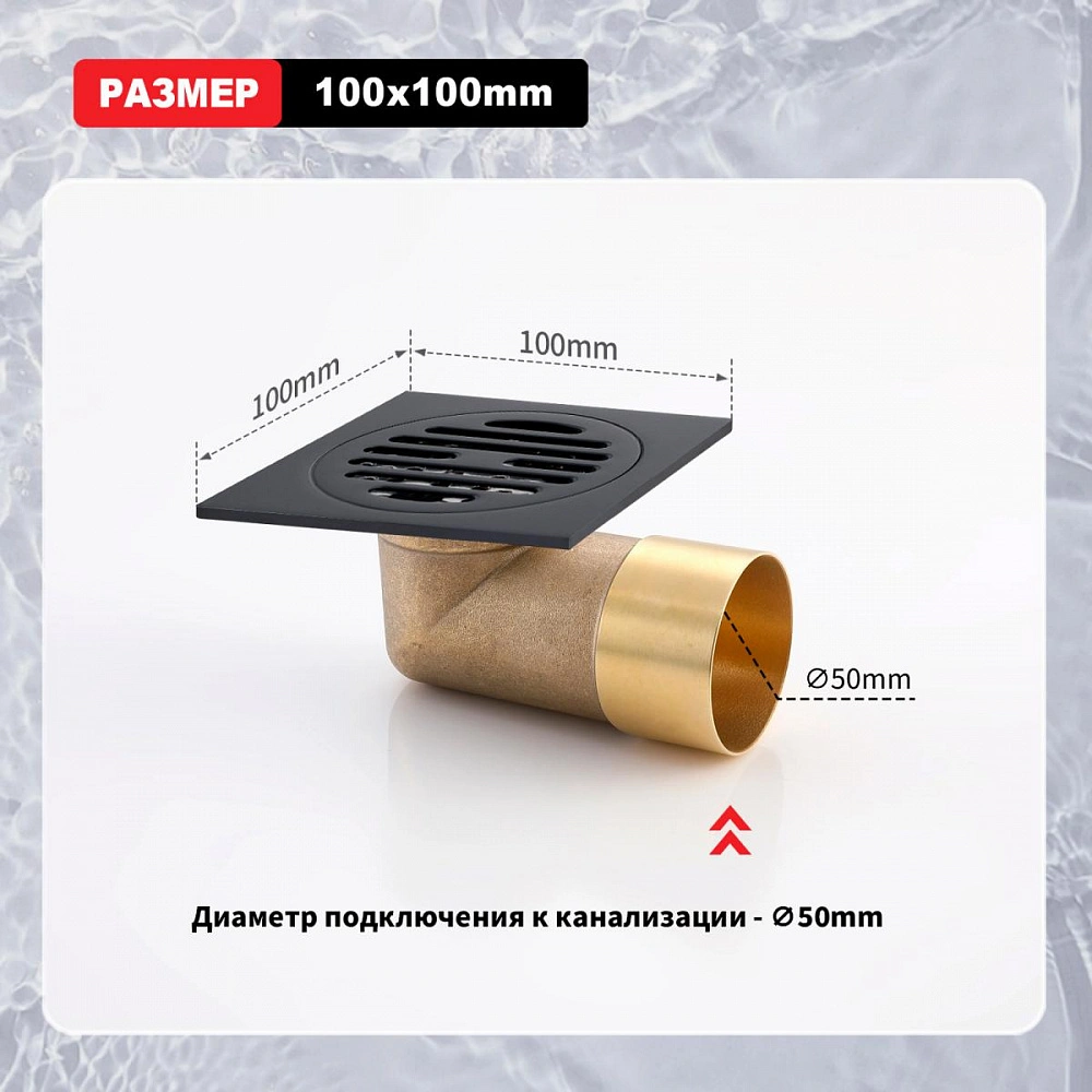 Душевой трап Raglo R605.10.06, черный от магазина Vanna-Vanna.ru!