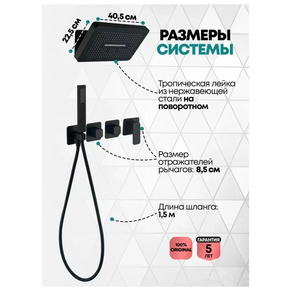 Душевая система встраиваемая (без излива) Grocenberg GB5030BL, черный от магазина Vanna-Vanna.ru!