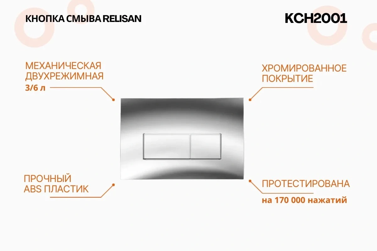 Унитаз Relisan WM 708 с инсталляцией WSIU1001, кнопка хром от магазина Vanna-Vanna.ru!