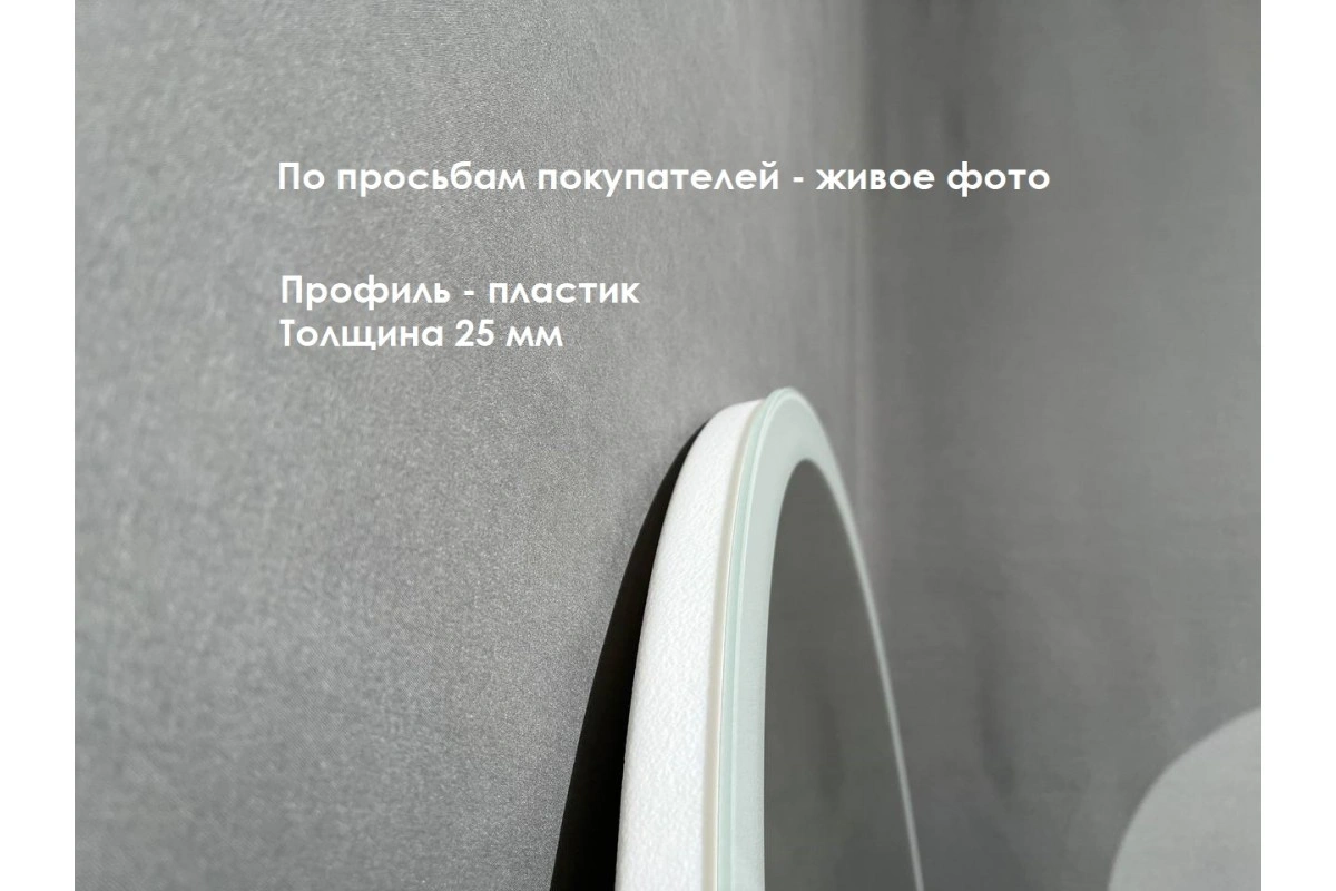 Зеркало Relisan MELINA 550х1000 с подсветкой