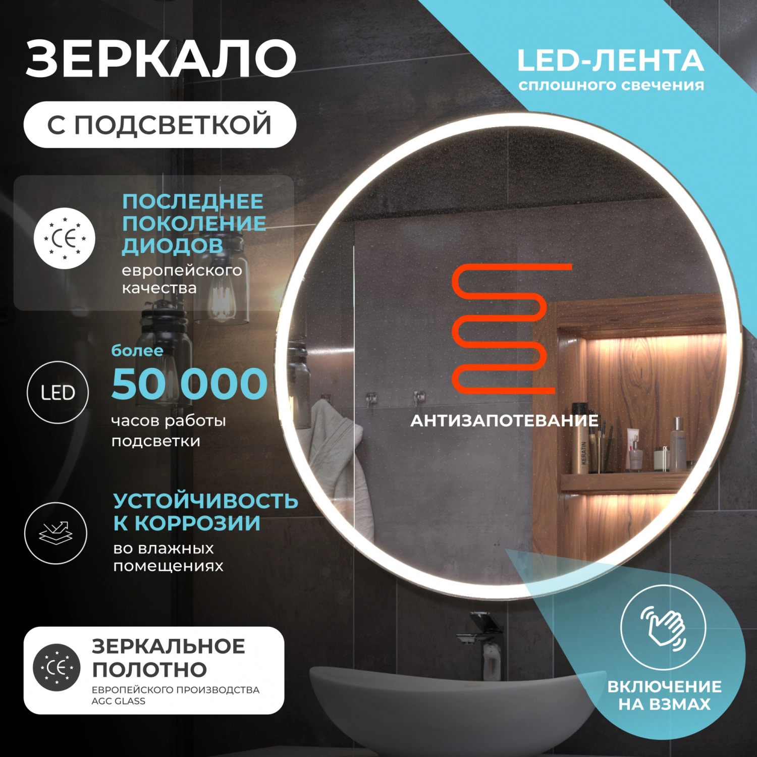 Зеркало Vigo Cosmo Comfort 100 свет, сенсор, антизапотевание от магазина Vanna-Vanna.ru!