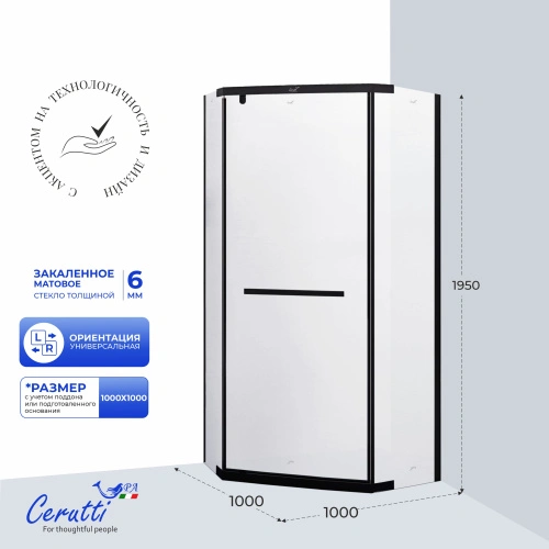 Душевое ограждение Ceruttispa ЧИКА (CHIKA) ZP101BF (100x100x195) от магазина Vanna-Vanna.ru!