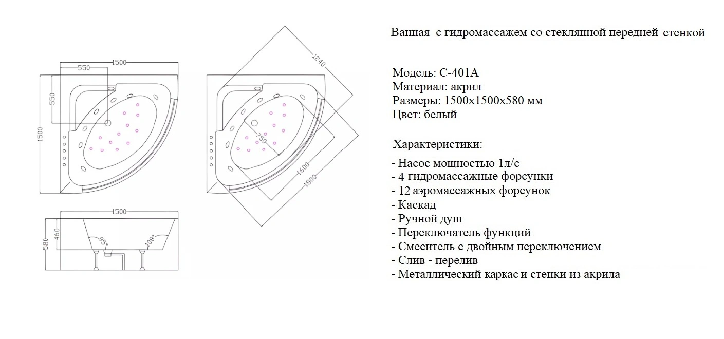 Ванна Ceruttispa C-401А акриловая, гидромассажная (1500x1500x580) от магазина Vanna-Vanna.ru!
