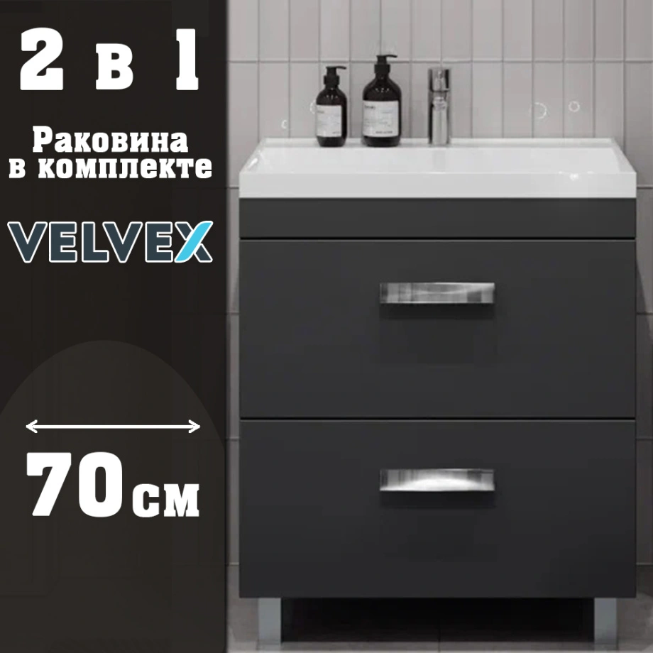 Тумба с раковиной напольная Velvex Orlando tn.ORL.CLA.70.2Y графит, 70 см от магазина Vanna-Vanna.ru!
