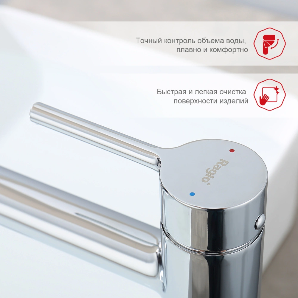 Смеситель для раковины Raglo R20.15, хром от магазина Vanna-Vanna.ru!