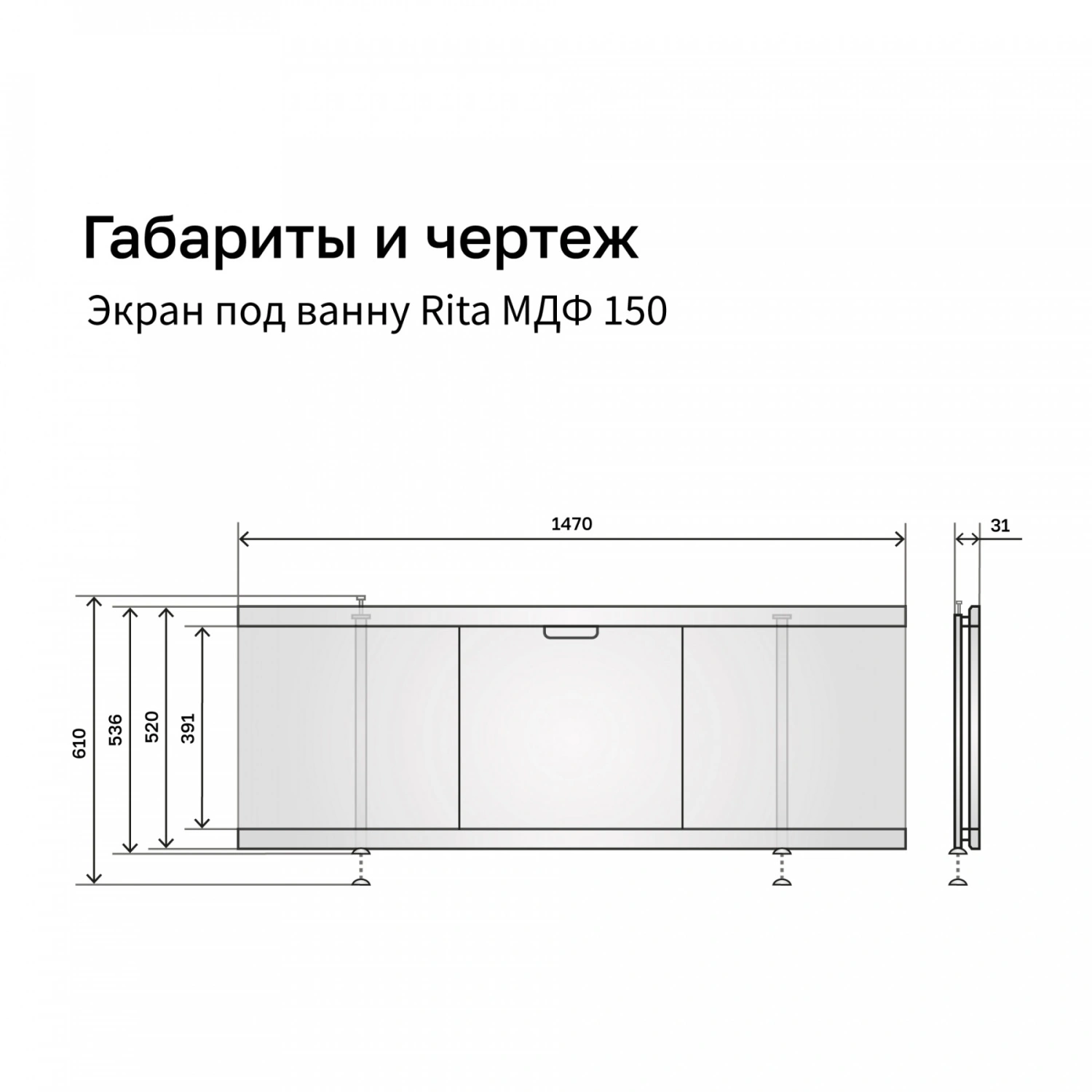 Экран под ванну Alavann Rita AL 150 раздвижной со съемной дверкой черный мрамор от магазина Vanna-Vanna.ru!