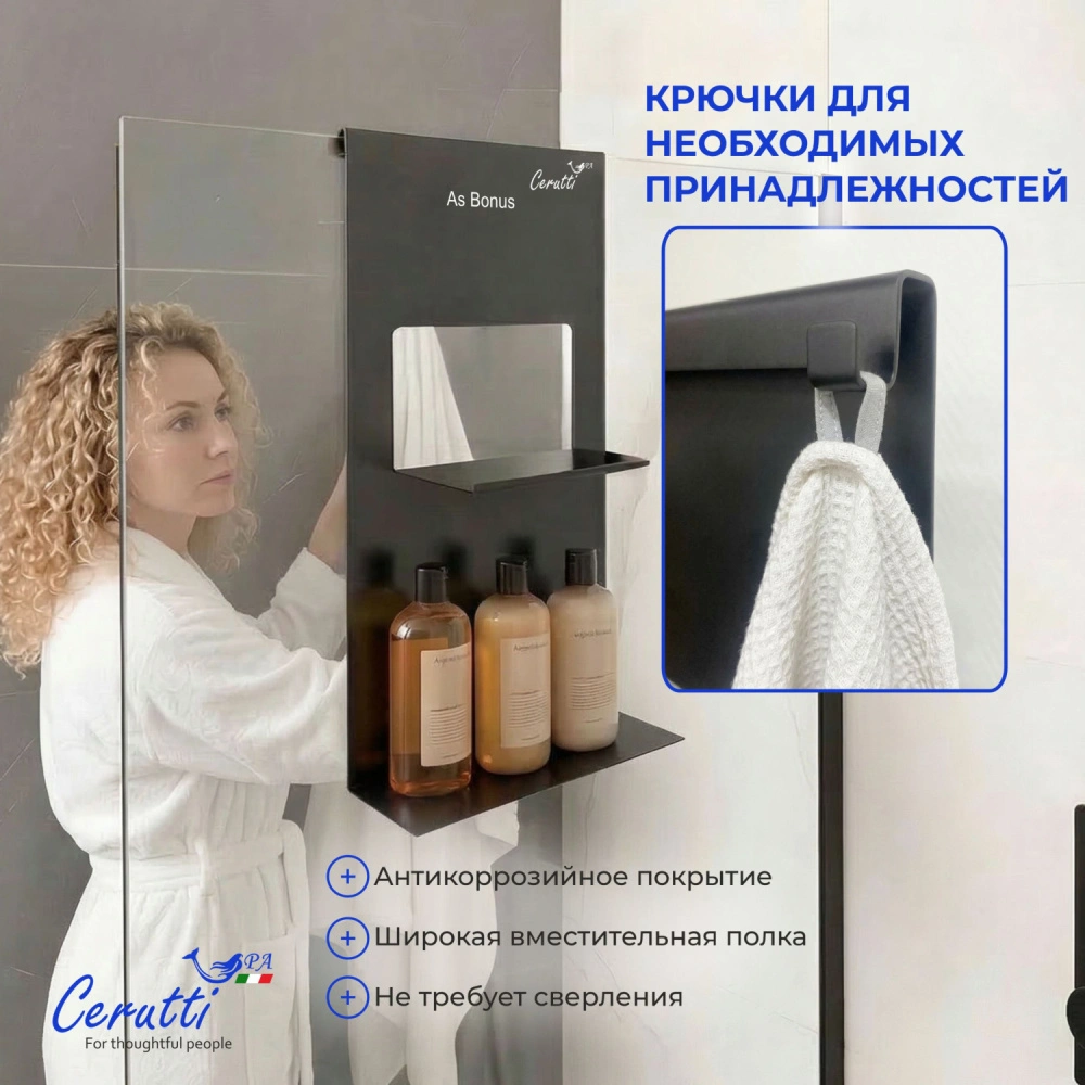 Полка навесная для ограждений и душевых кабин Ceruttispa ALLESA B черная от магазина Vanna-Vanna.ru!