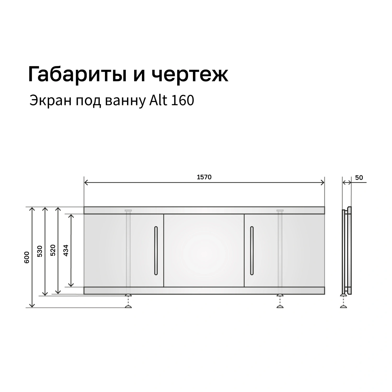 Экран под ванну Alavann Alt 160 раздвижной белый от магазина Vanna-Vanna.ru!