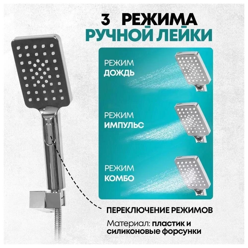 Душевая система встраиваемая Grocenberg GB5008CR, хром от магазина Vanna-Vanna.ru!