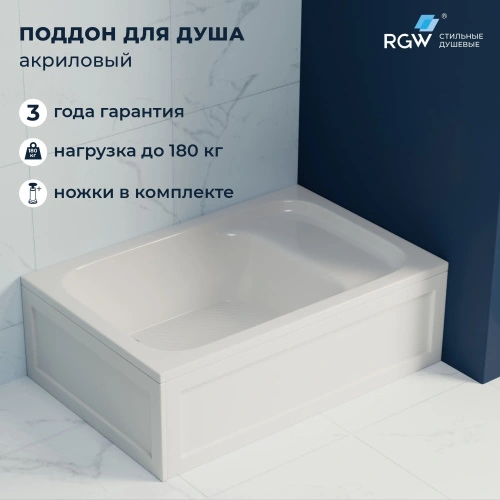 Душевой поддон прямоугольный RGW BC/L (с сиденьем) Белый 90*120 от магазина Vanna-Vanna.ru!