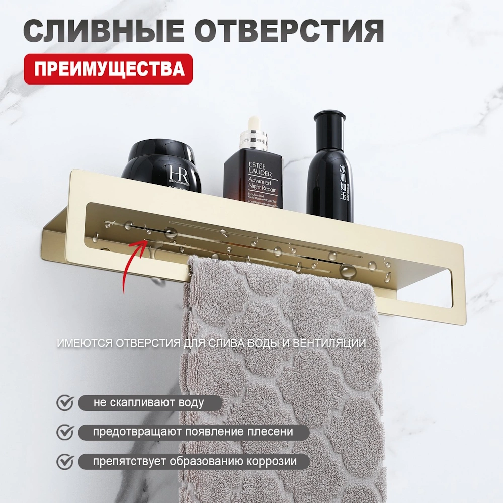 Полка с держателем полотенец Raglo R340.04.03, золотой сатин от магазина Vanna-Vanna.ru!