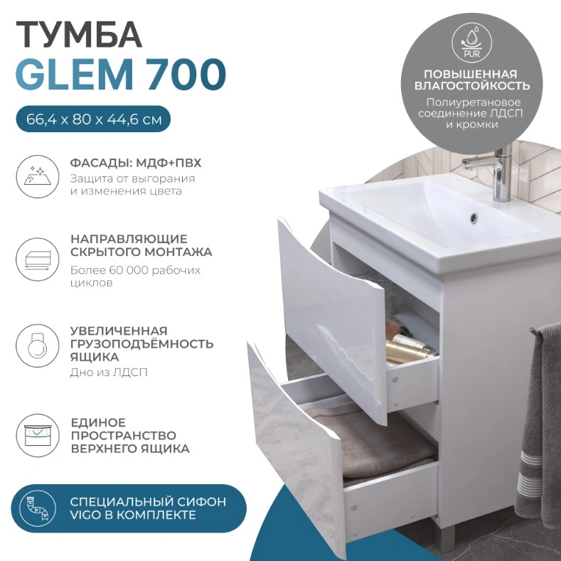 Тумба напольная Vigo Glem 700-0-2 с раковиной Como 70, 2 ящика, белый от магазина Vanna-Vanna.ru!