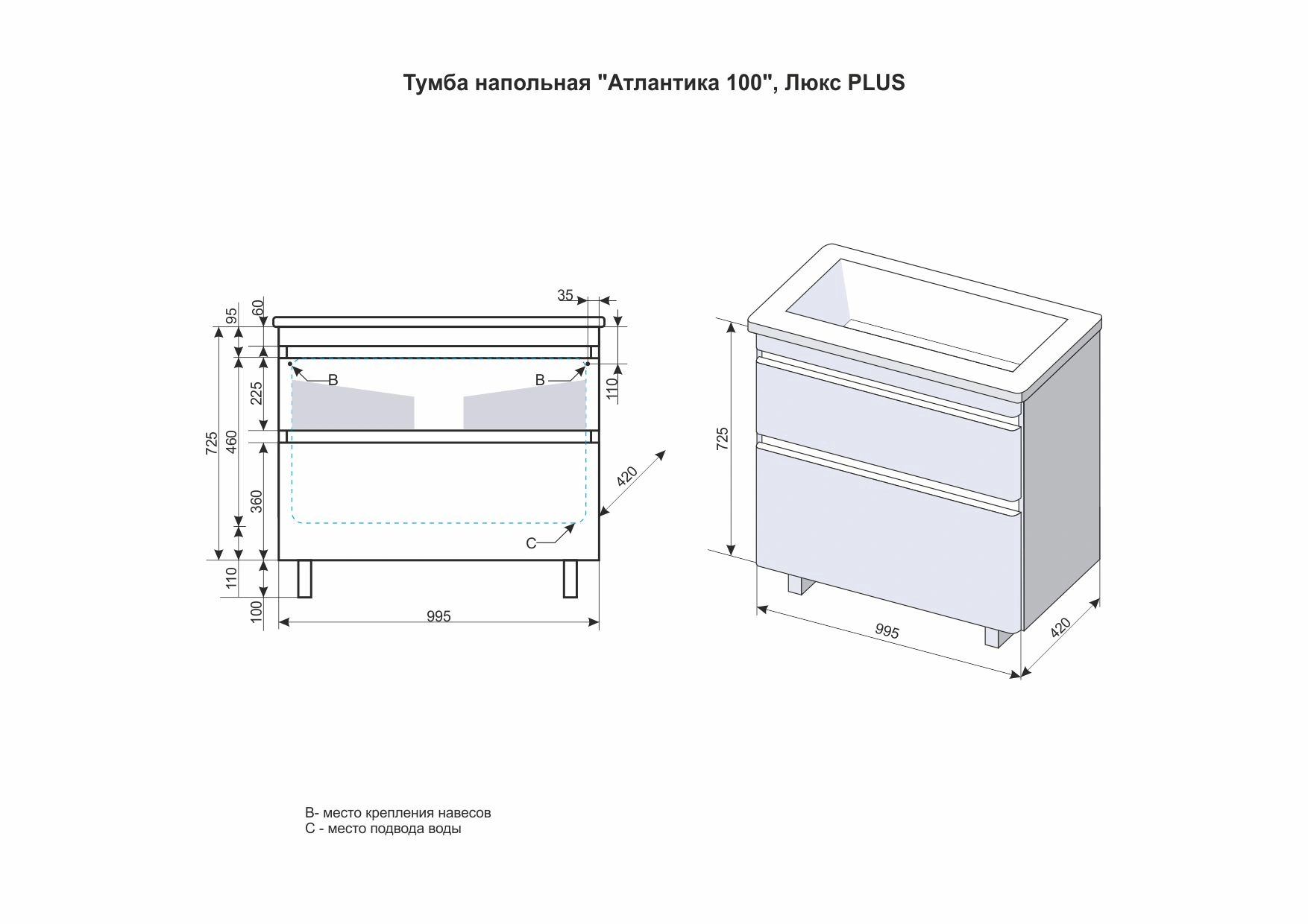 Тумба напольная Style Line Атлантика 100, карамель, с раковиной Атлантика 100 от магазина Vanna-Vanna.ru!