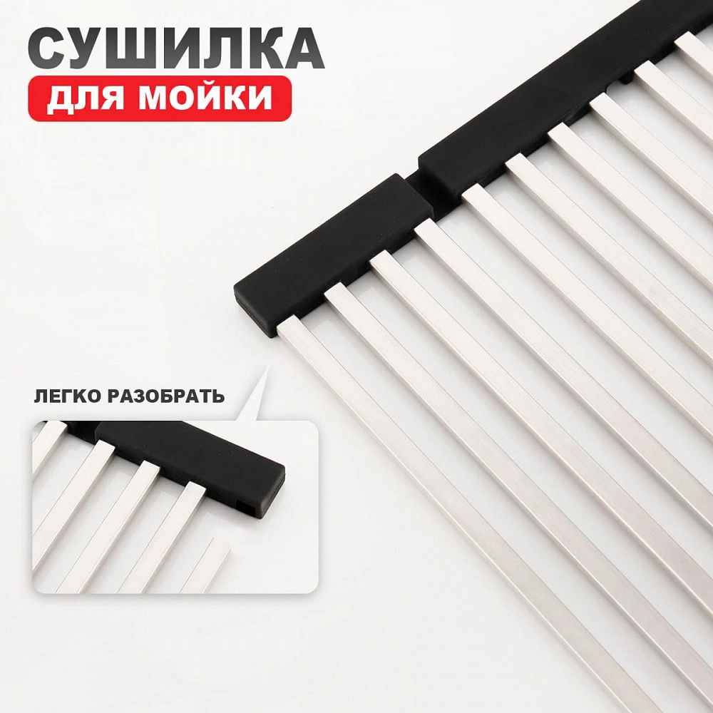 Ролл-матт шир.32см Raglo R731.44.05 для моек с глубиной чаши до 420 мм, квадрат, сатин от магазина Vanna-Vanna.ru!