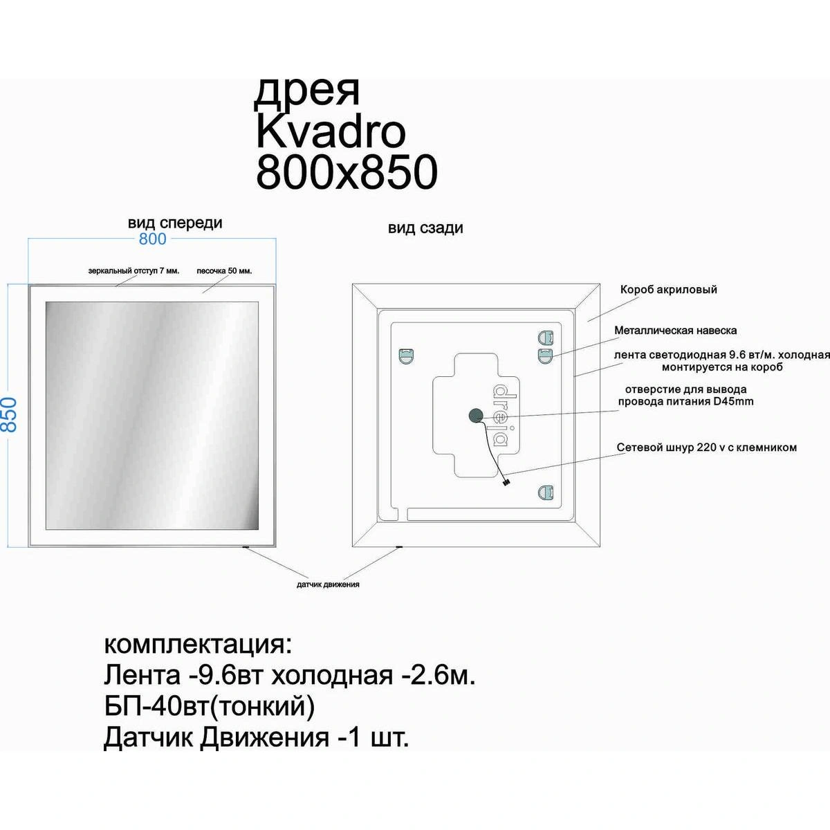 Зеркало Dreja Kvadro 80x85 см, белый от магазина Vanna-Vanna.ru!