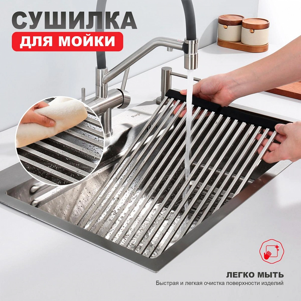 Ролл-матт шир.32см Raglo R731.44.05 для моек с глубиной чаши до 420 мм, квадрат, сатин от магазина Vanna-Vanna.ru!