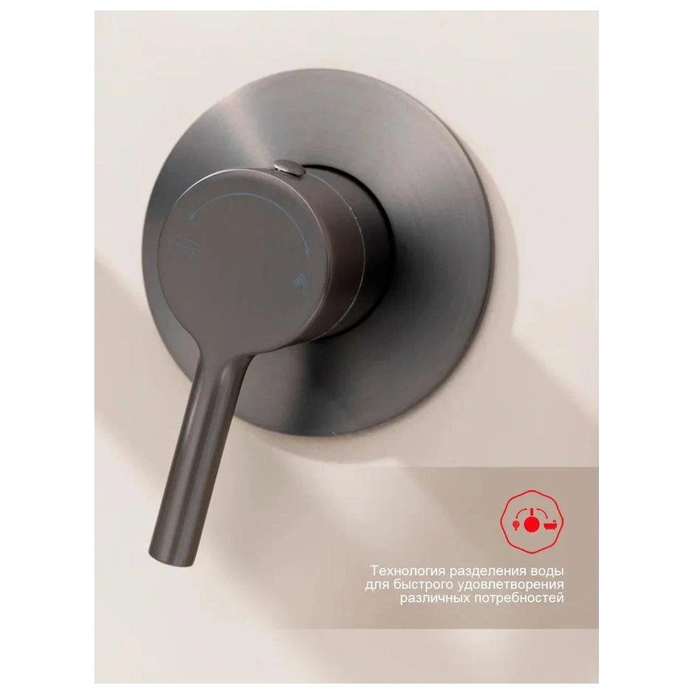 Смеситель для ванны встраиваемый Raglo R20.32.09, графит от магазина Vanna-Vanna.ru!