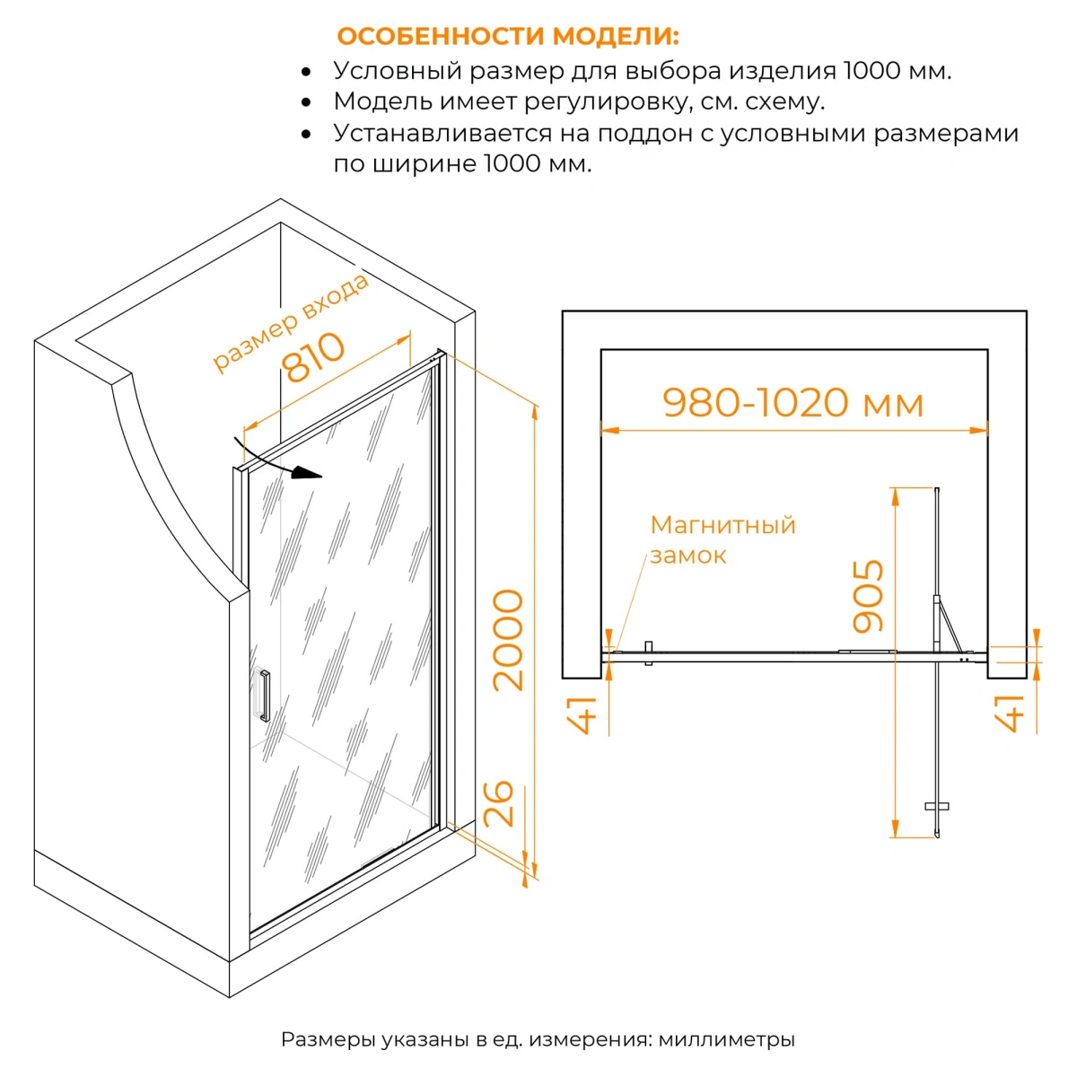 Душевая дверь RGW SV-05-2 100 см Хром/Рисунок - матовый принт от магазина Vanna-Vanna.ru!