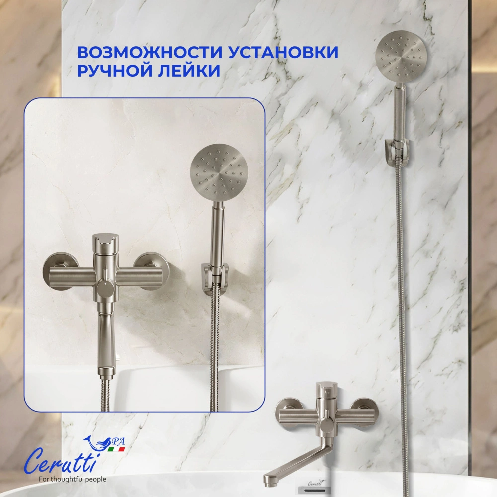 Смеситель для ванны Ceruttispa Овидио VXLBN (OVIDIO VXLBN) из нержавеющей стали, цвет матовый никель от магазина Vanna-Vanna.ru!