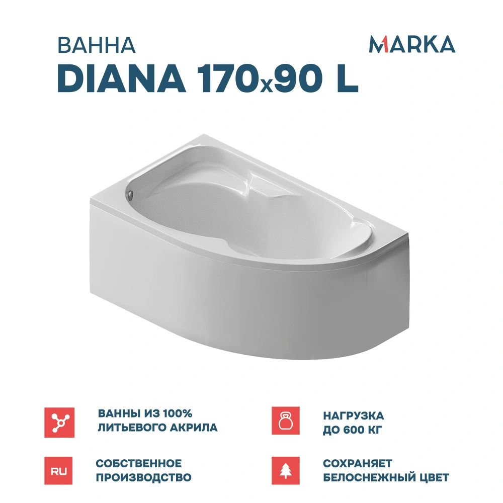 Ванна 1Marka DIANA 170x90 L Комплект Премиум от магазина Vanna-Vanna.ru!