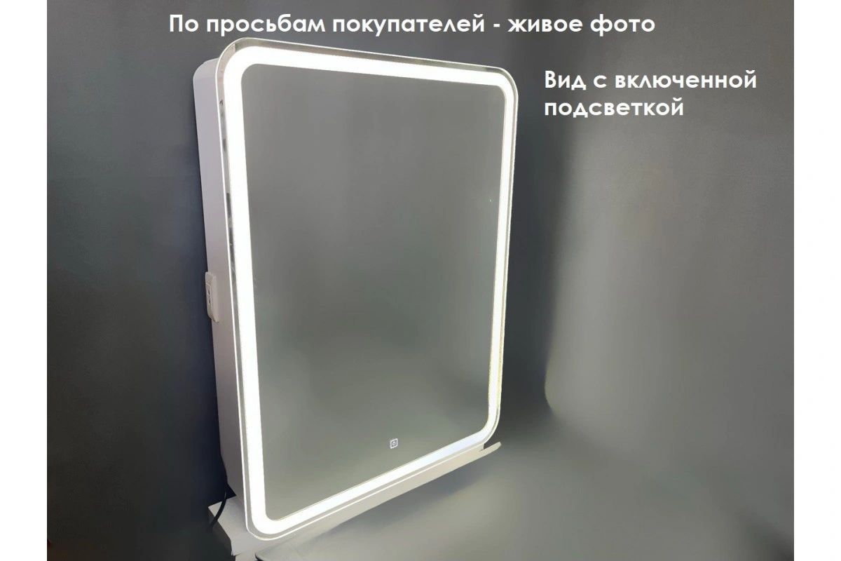 Зеркало - шкаф Relisan Angelica с подсветкой 600х800 от магазина Vanna-Vanna.ru!