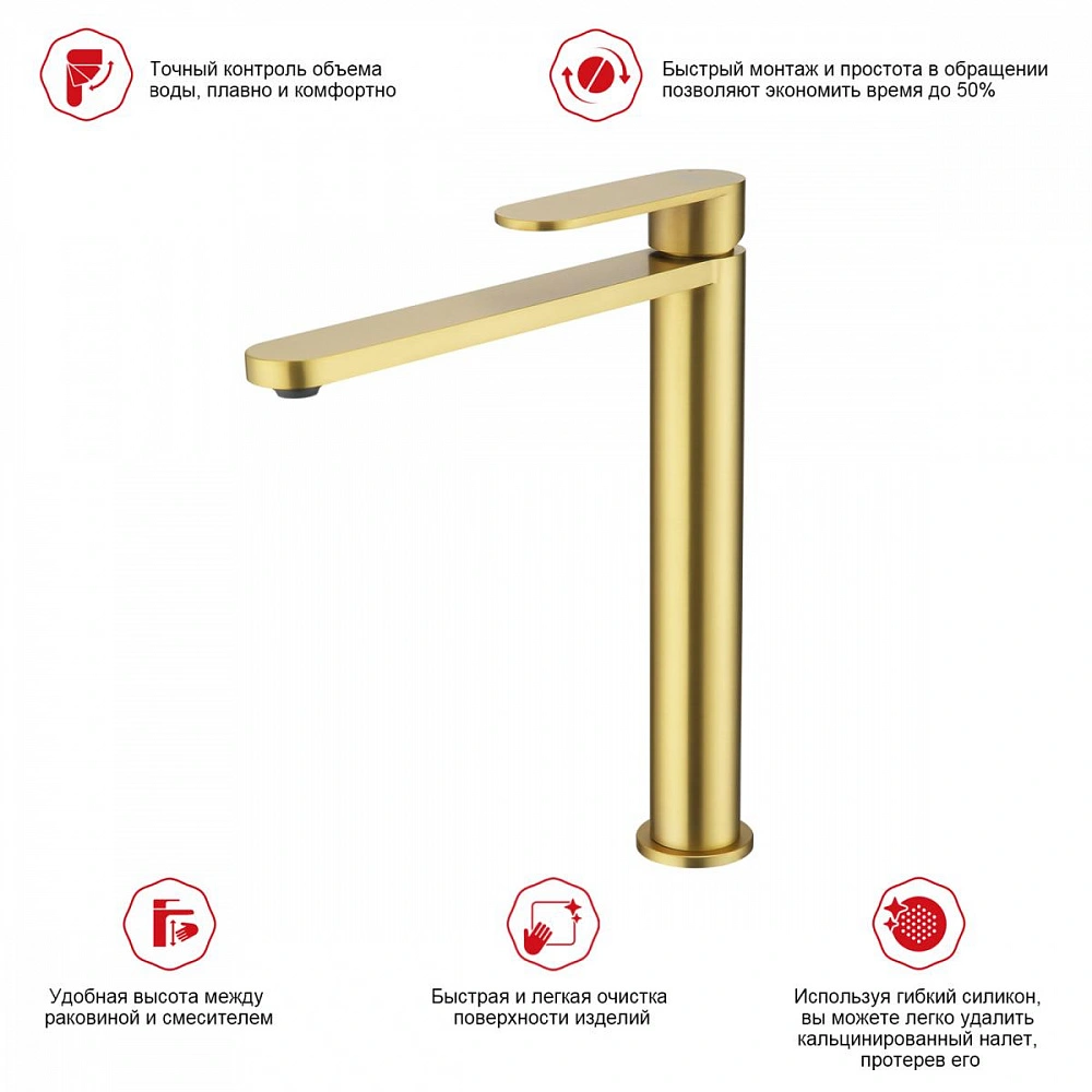 Смеситель для раковины высокий Raglo R10.15.03, золотой сатин от магазина Vanna-Vanna.ru!