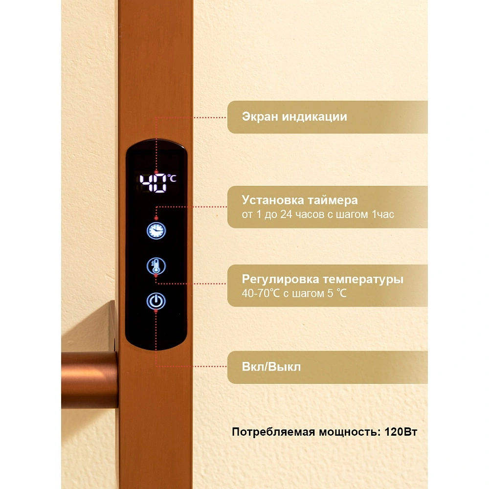 Полотенцесушитель электрический RAGLO R350.17.33 сенсорный с терморегулятором, матовая медь от магазина Vanna-Vanna.ru!