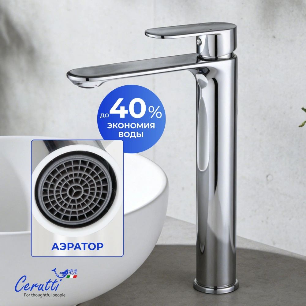 Смеситель для раковины Ceruttispa Орацио XL (ORAZIO XL) из латуни, цвет хром от магазина Vanna-Vanna.ru!