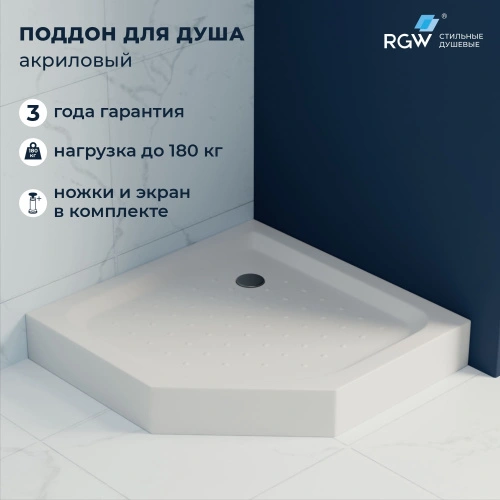 Душевой поддон трапеция RGW LUX/TN-TR (Литой экран) 90*90 от магазина Vanna-Vanna.ru!