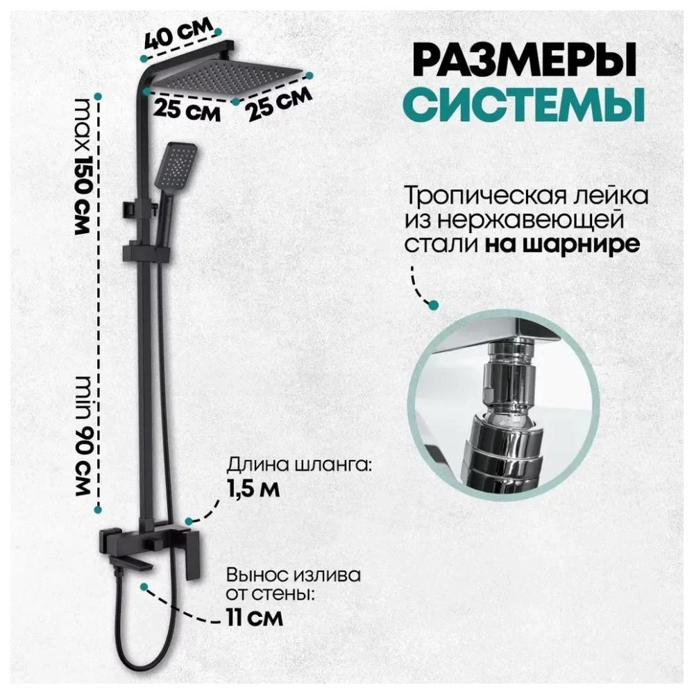 Душевая система Grocenberg GB7008BL, черный от магазина Vanna-Vanna.ru!