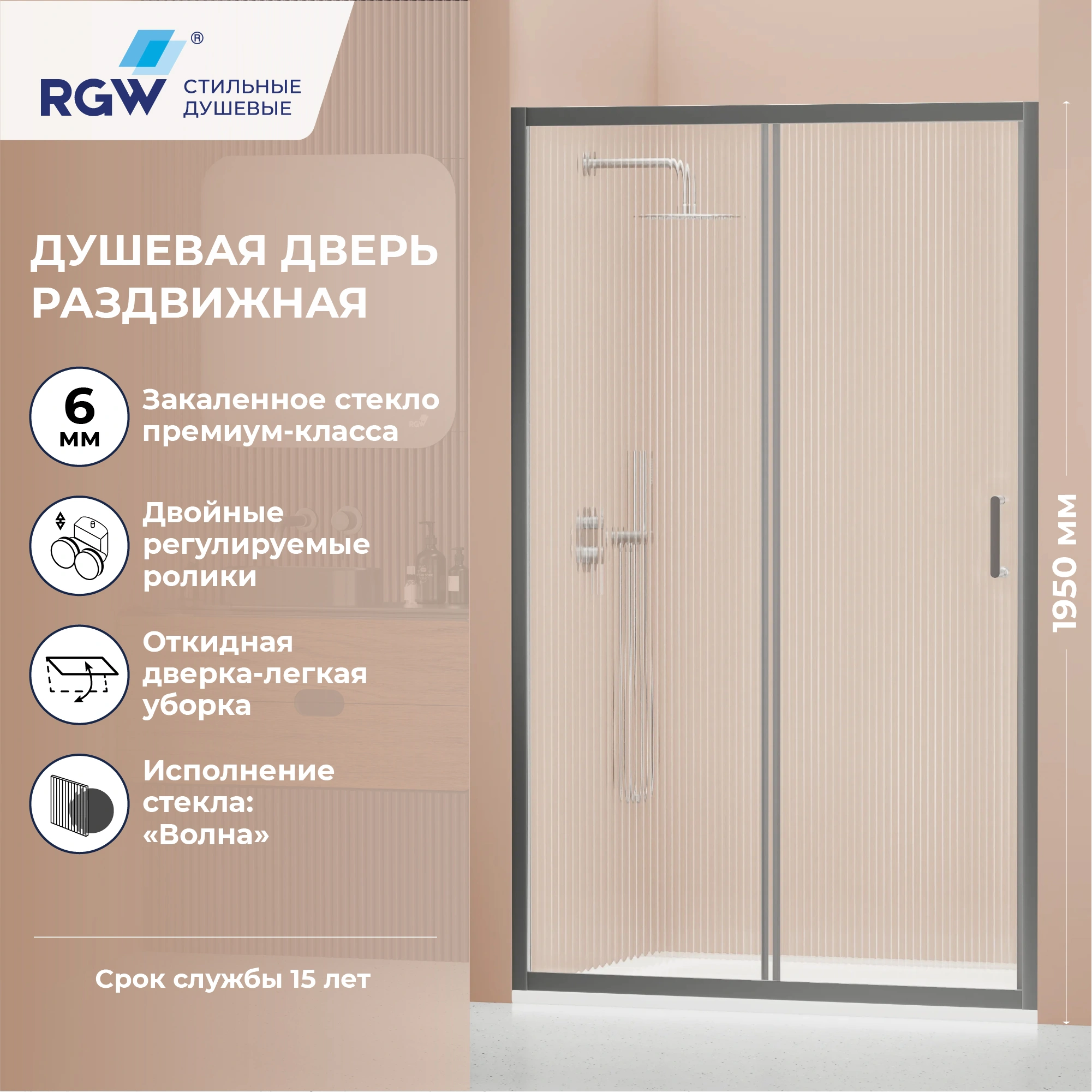 Душевая дверь RGW PA-14Gr 180 см Серый/Волна от магазина Vanna-Vanna.ru!
