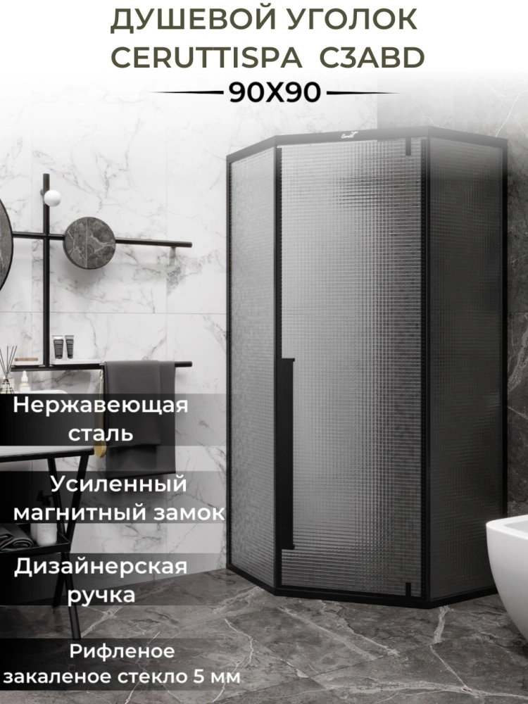 Душевой уголок Ceruttispa C3ABD без поддона (90x90x195) от магазина Vanna-Vanna.ru!