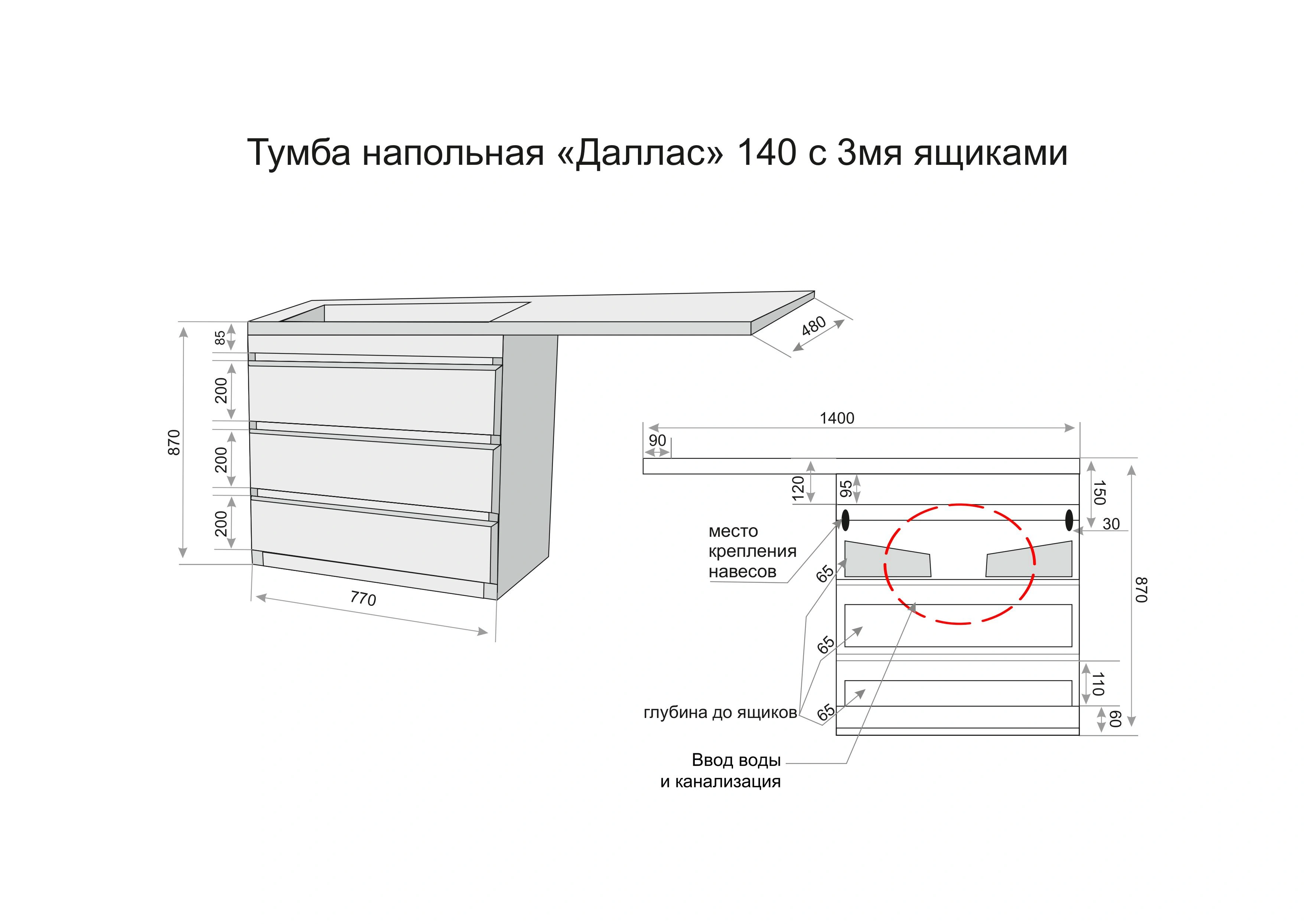 Тумба напольная Style Line Даллас 80 3 ящика серый с раковиной ESTETUS Даллас 1400*482 левый от магазина Vanna-Vanna.ru!