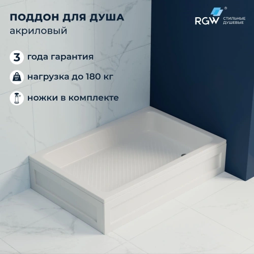 Душевой поддон прямоугольный RGW B/CL-S Белый 90*100 от магазина Vanna-Vanna.ru!