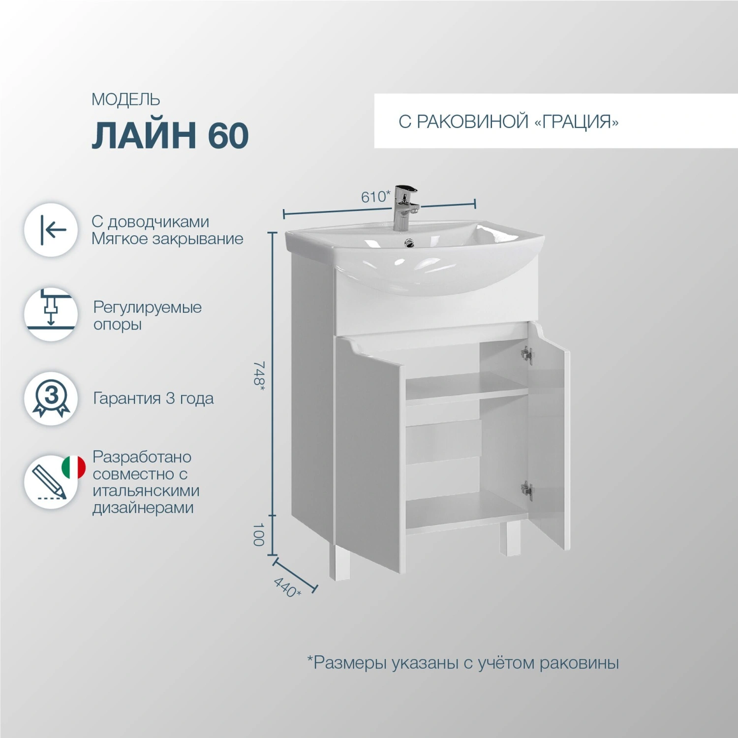 Тумба напольная SanStar Лайн 60 с раковиной Грация белая от магазина Vanna-Vanna.ru!