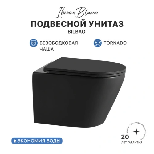 Унитаз Iberica IBERICA BLANCA BILBAO IB.BLB.234.2B1 подвесной, безободковый, черный/белый от магазина Vanna-Vanna.ru!