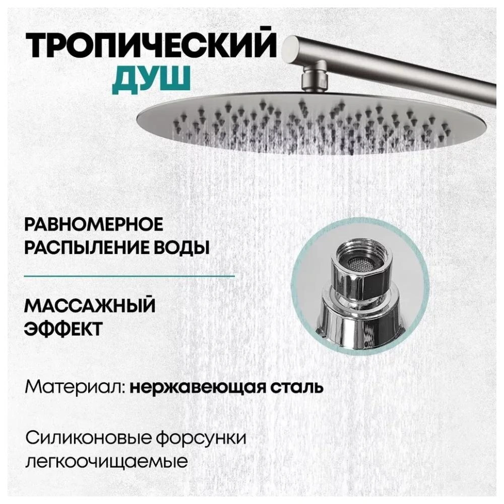 Душевая система встраиваемая (без излива) Grocenberg GB5099NK-3, никель от магазина Vanna-Vanna.ru!