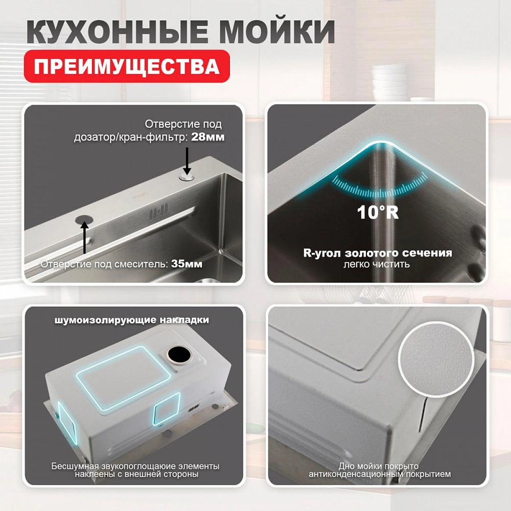 Кухонная мойка Raglo R702.7246.05, комплект, сатин от магазина Vanna-Vanna.ru!