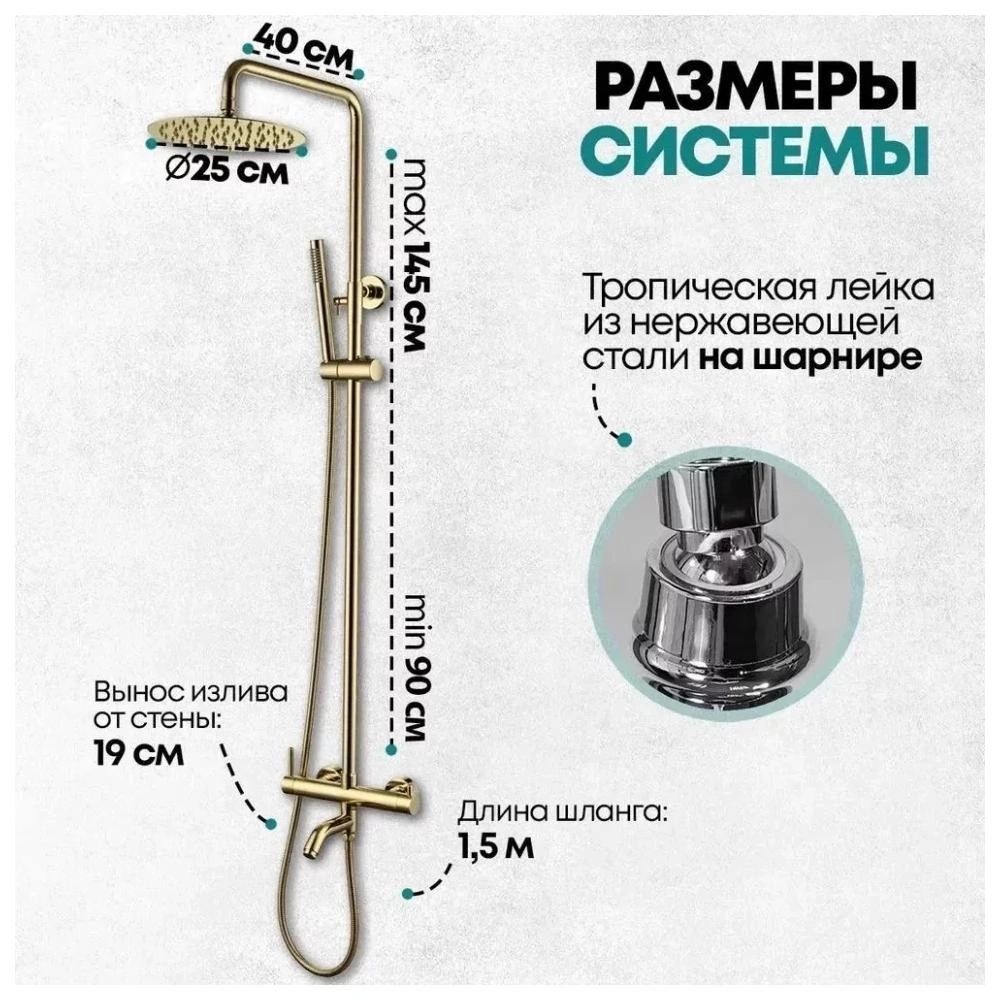 Душевая система Grocenberg GB7099GO, золото от магазина Vanna-Vanna.ru!