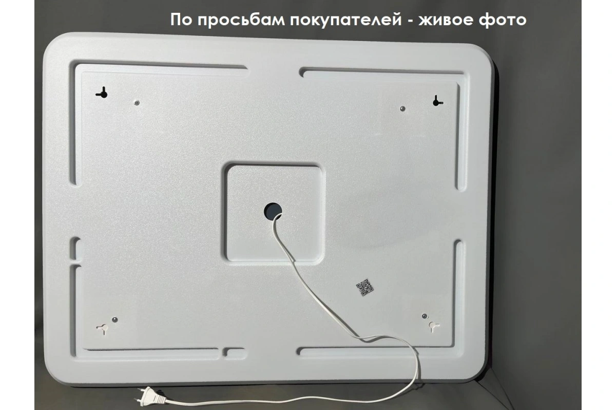 Зеркало Relisan EMMA 800х600 с подсветкой от магазина Vanna-Vanna.ru!