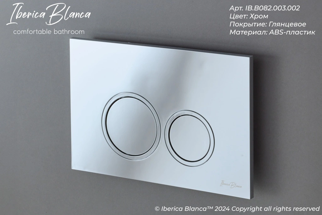 Комплект 3в1 IBERICA BLANCA инсталляция SILENCIO, унитаз BURGOS ALTO белый, кнопка смыва ESTI-O хром глянцевый (IB001.BRA.231.823)