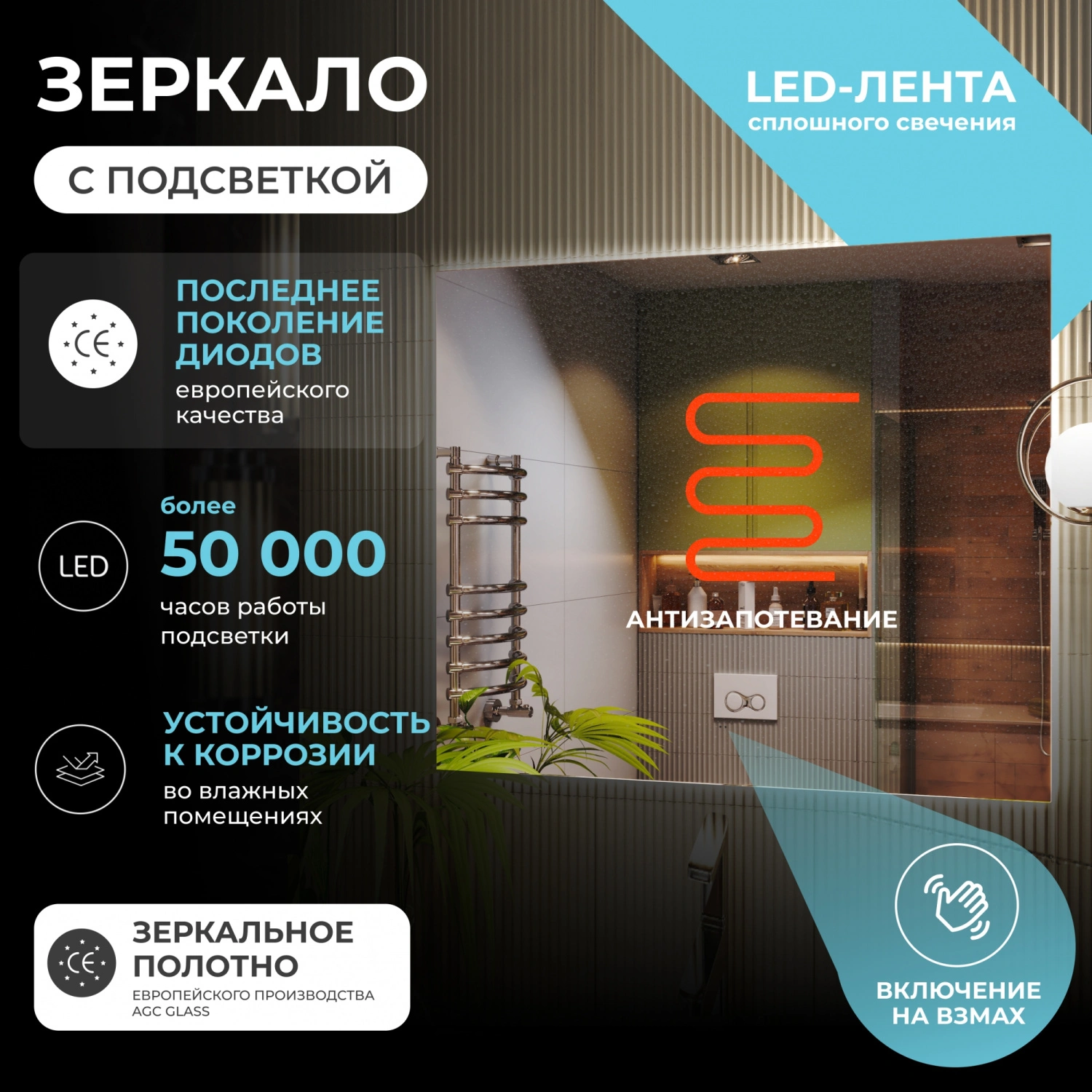 Зеркало Vigo Quadro Comfort 120 свет, сенсор, антизапотевание от магазина Vanna-Vanna.ru!