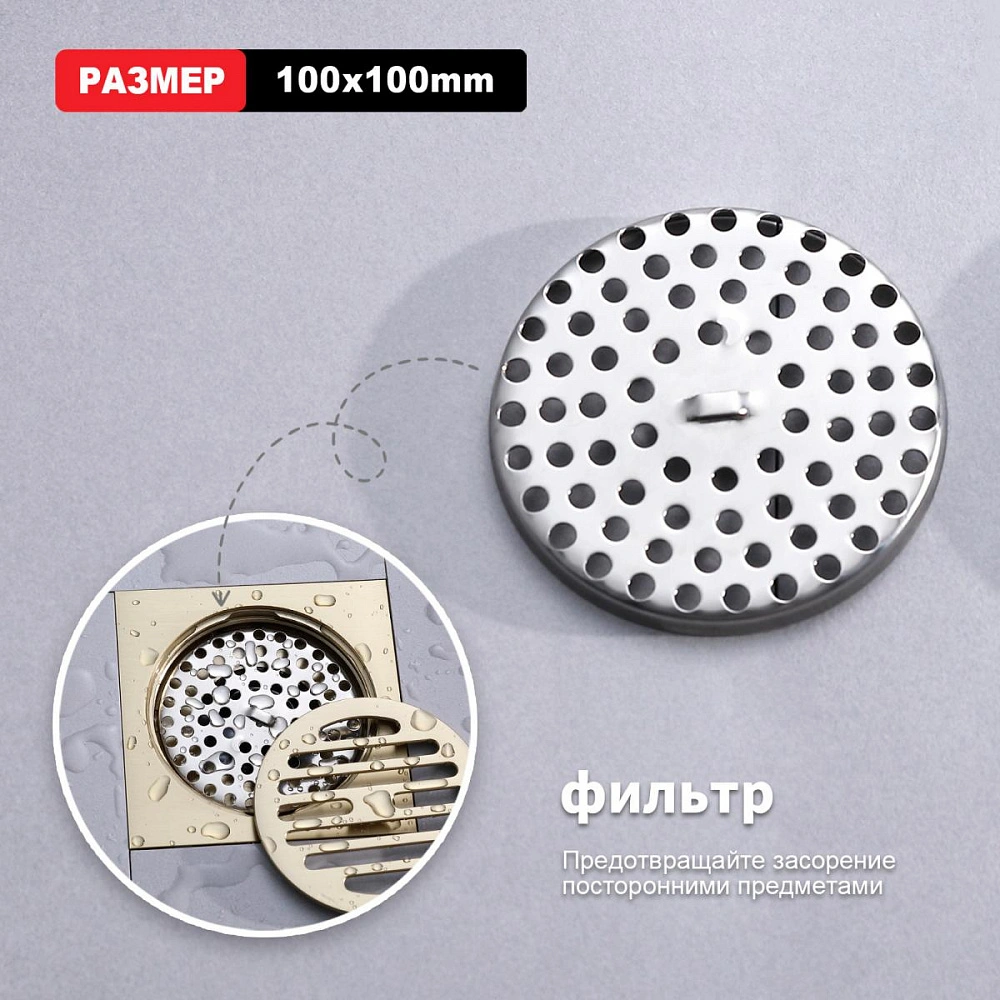 Душевой трап Raglo R605.10.03, сатин золотой от магазина Vanna-Vanna.ru!