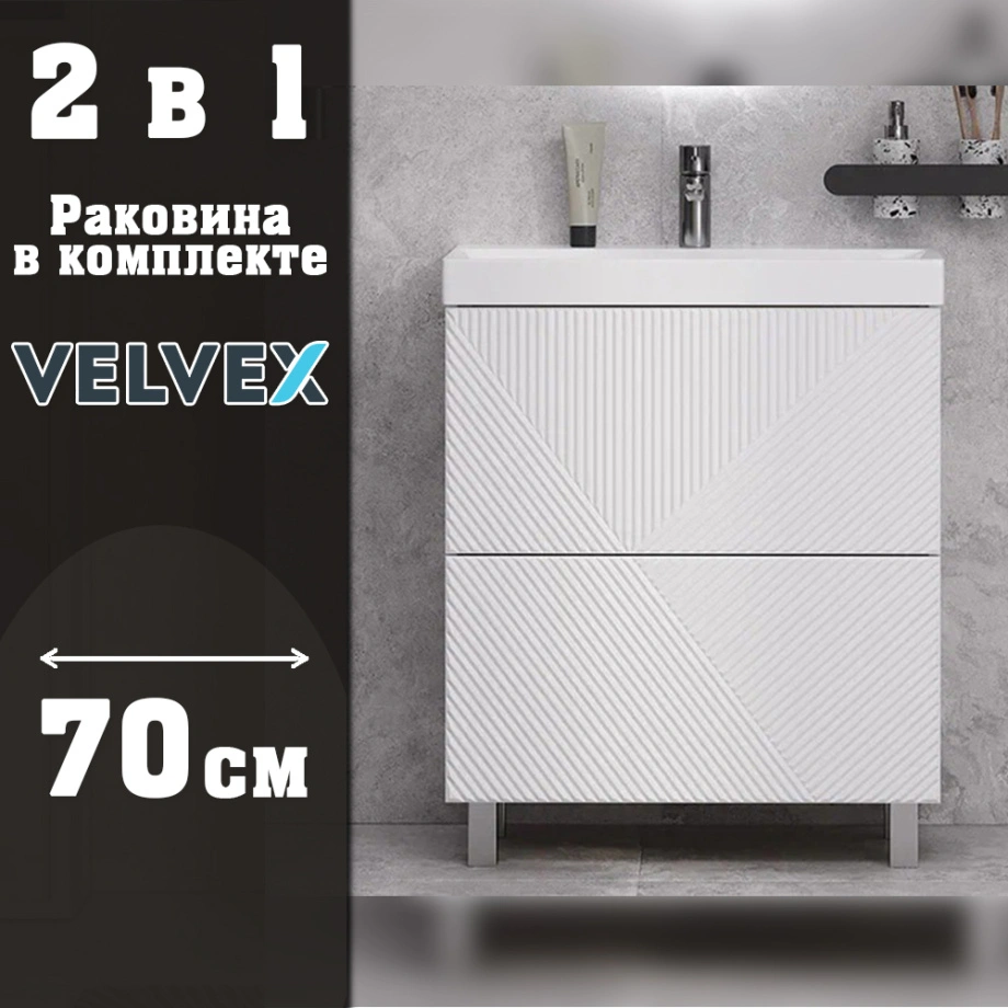 Тумба с раковиной напольная Velvex Edge tn.EDG.9696.70.2Y белый глянец, 70 см от магазина Vanna-Vanna.ru!