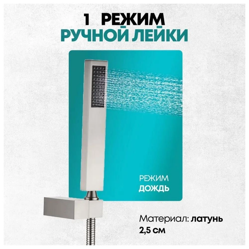 Душевая система встраиваемая (без излива) Grocenberg GB5089NK-4, никель от магазина Vanna-Vanna.ru!