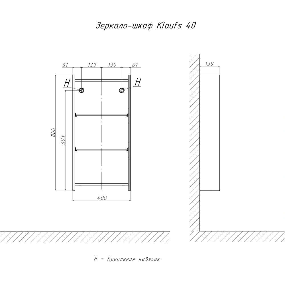 Зеркало-шкаф Velvex Klaufs 40 см, белый