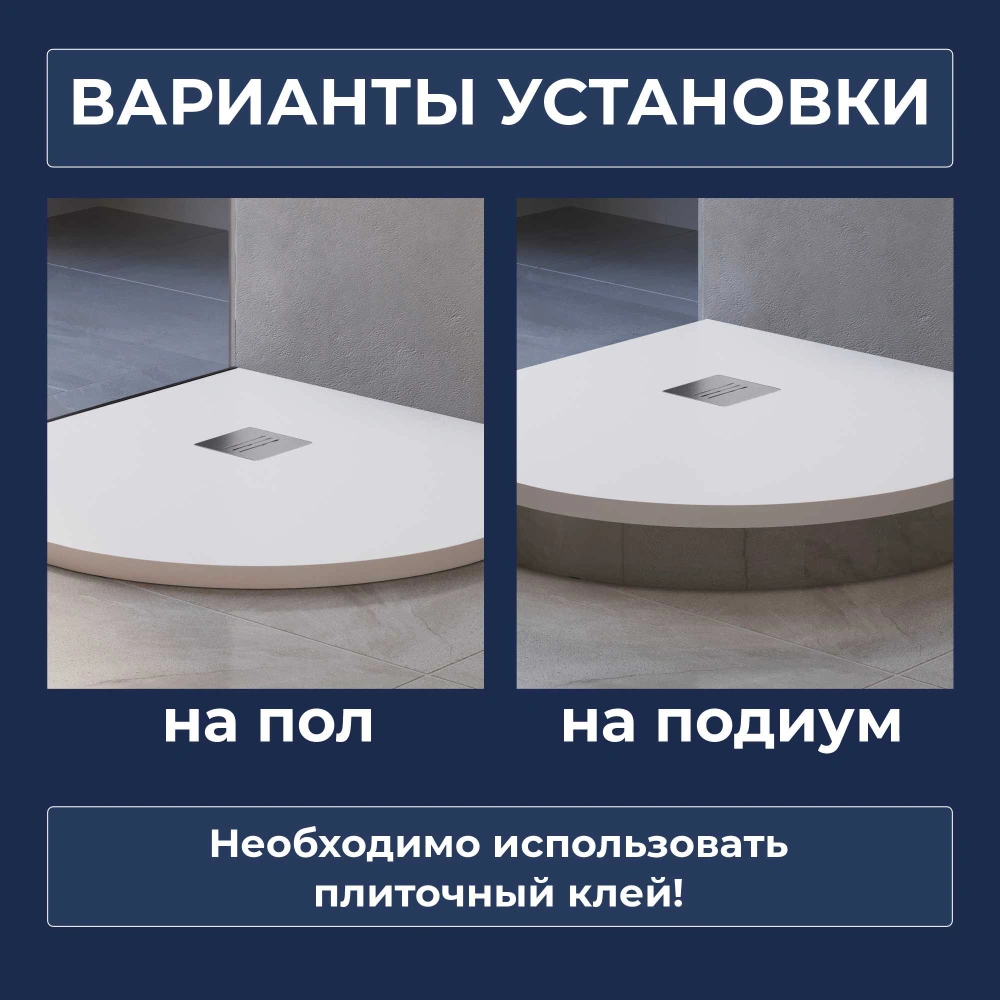 Душевой поддон керамический RGW CR/R полукруг Белый 90*90 от магазина Vanna-Vanna.ru!