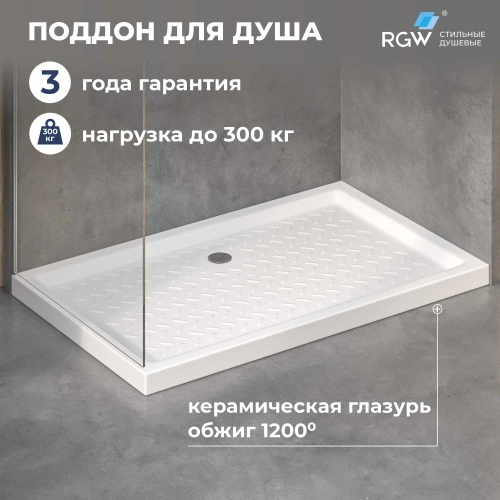 Душевой поддон керамический RGW CR Белый 72*90 от магазина Vanna-Vanna.ru!