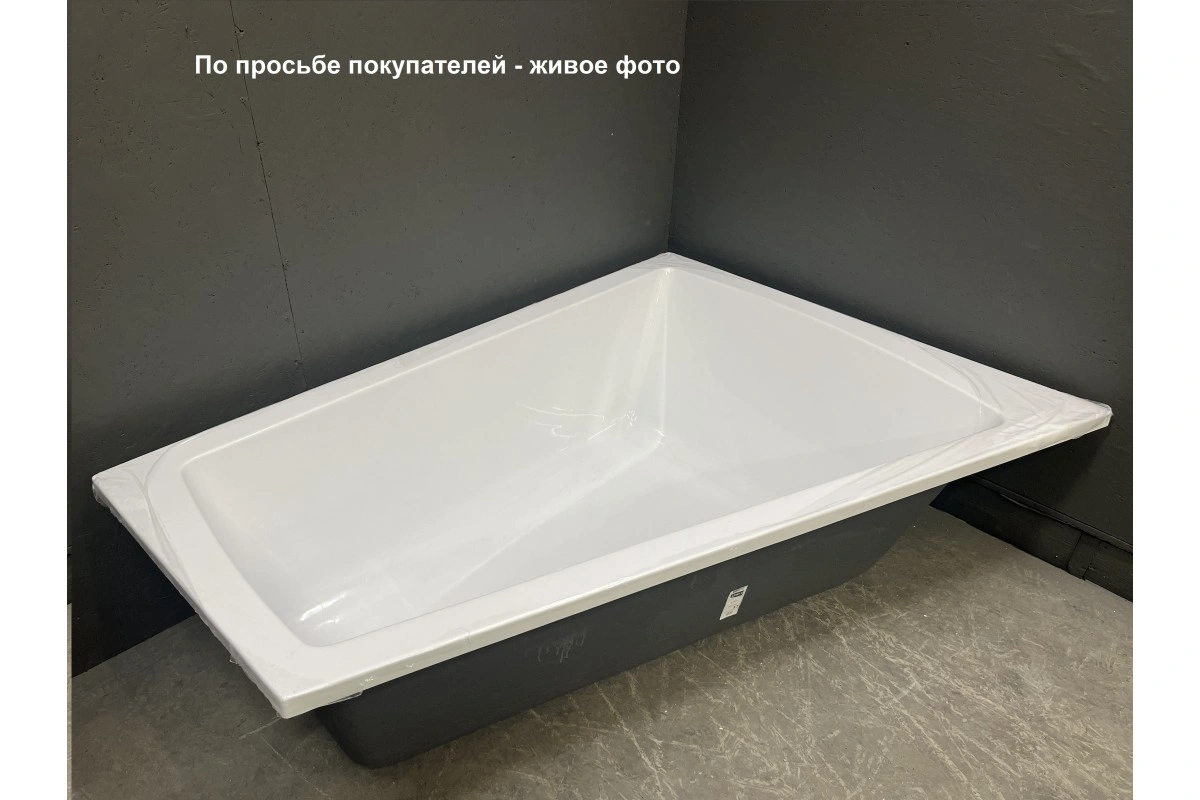 Ванна акриловая Vayer Trinity 170х130 R правая