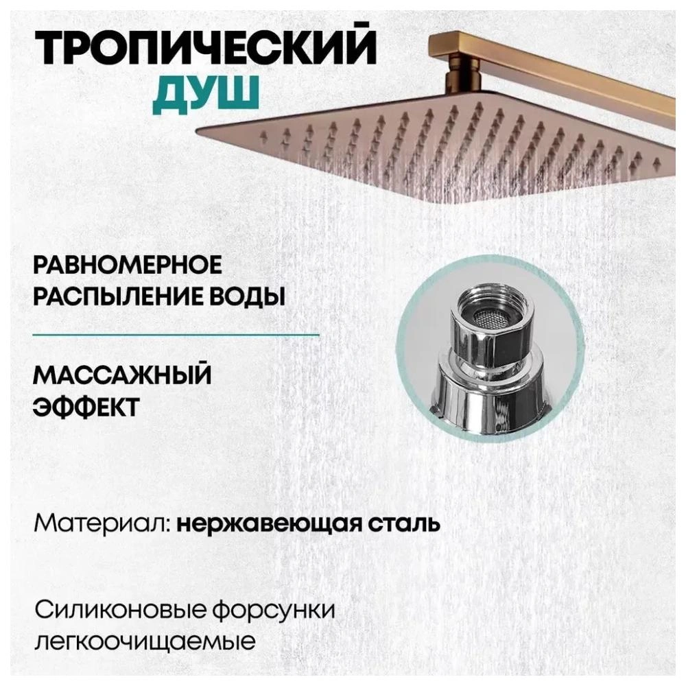 Душевая система Grocenberg GB7007-1BR, бронза от магазина Vanna-Vanna.ru!